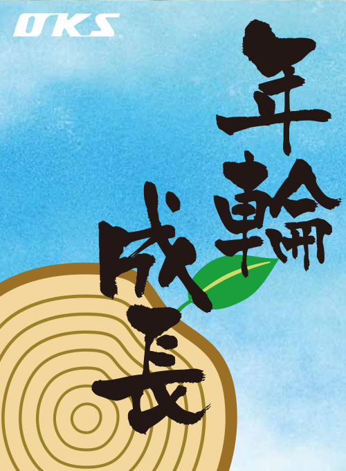 メッセージ